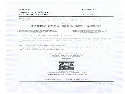 ���e�WEN10223-3�˜�Ҏ(gu��)��